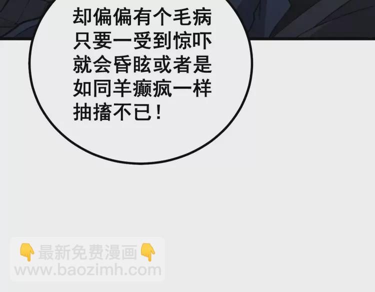 毒手巫醫 - 第261話 胖爺訓狗(2/3) - 4