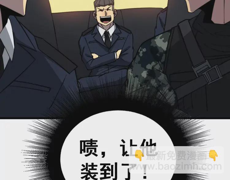 毒手巫醫 - 第261話 胖爺訓狗(2/3) - 8