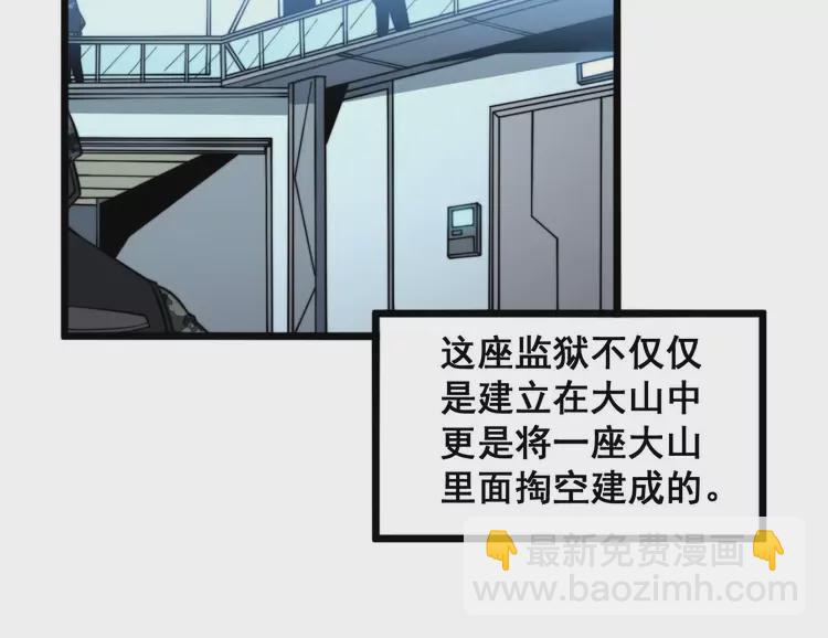 毒手巫醫 - 第261話 胖爺訓狗(2/3) - 2