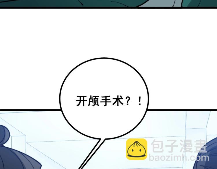 毒手巫醫 - 第265話 罪有應得(1/3) - 2