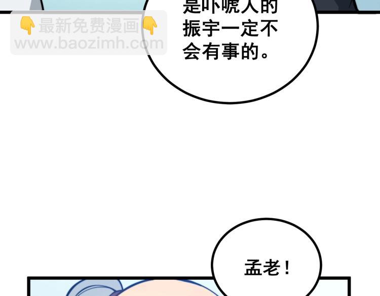 毒手巫醫 - 第265話 罪有應得(1/3) - 7