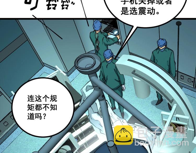 毒手巫醫 - 第265話 罪有應得(2/3) - 1