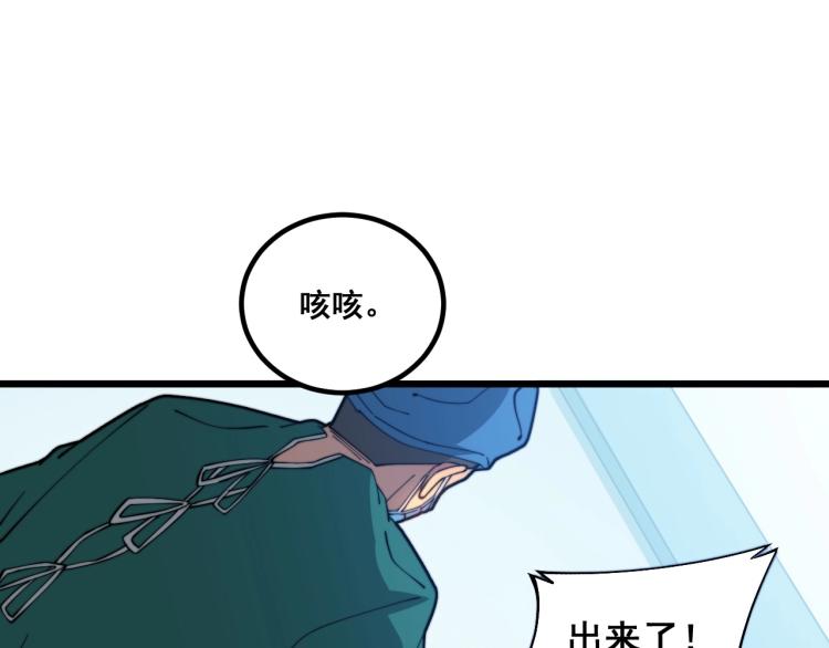 毒手巫醫 - 第265話 罪有應得(2/3) - 6