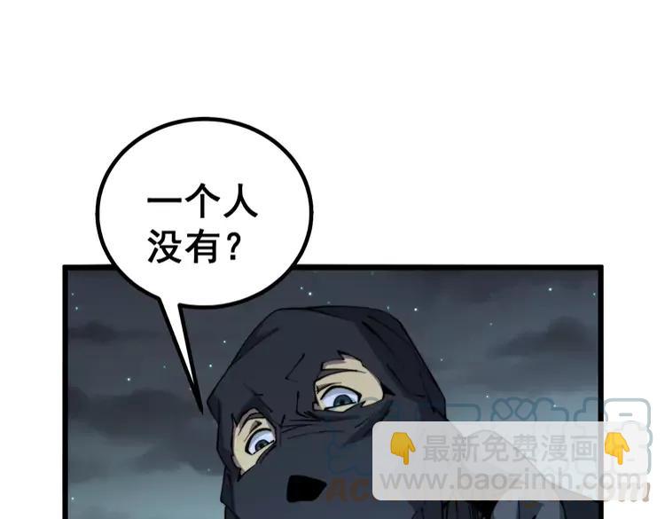 毒手巫醫 - 第267話 撈油水(1/3) - 1