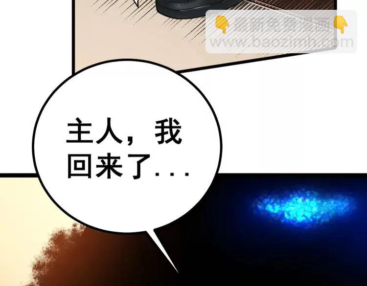 毒手巫醫 - 第267話 撈油水(2/3) - 2