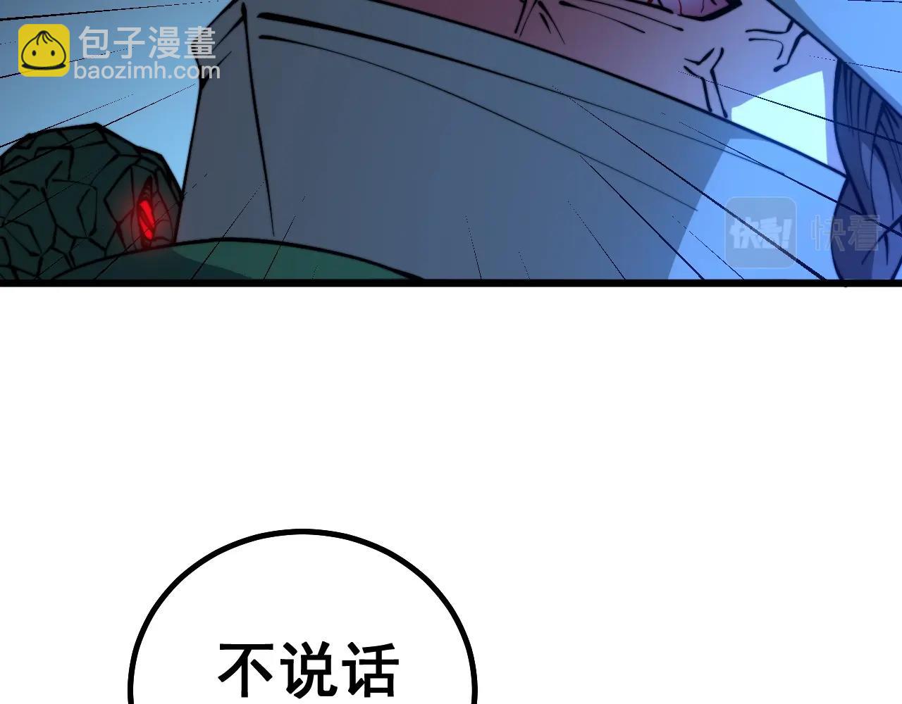 毒手巫醫 - 第271話 欺負人(1/3) - 6