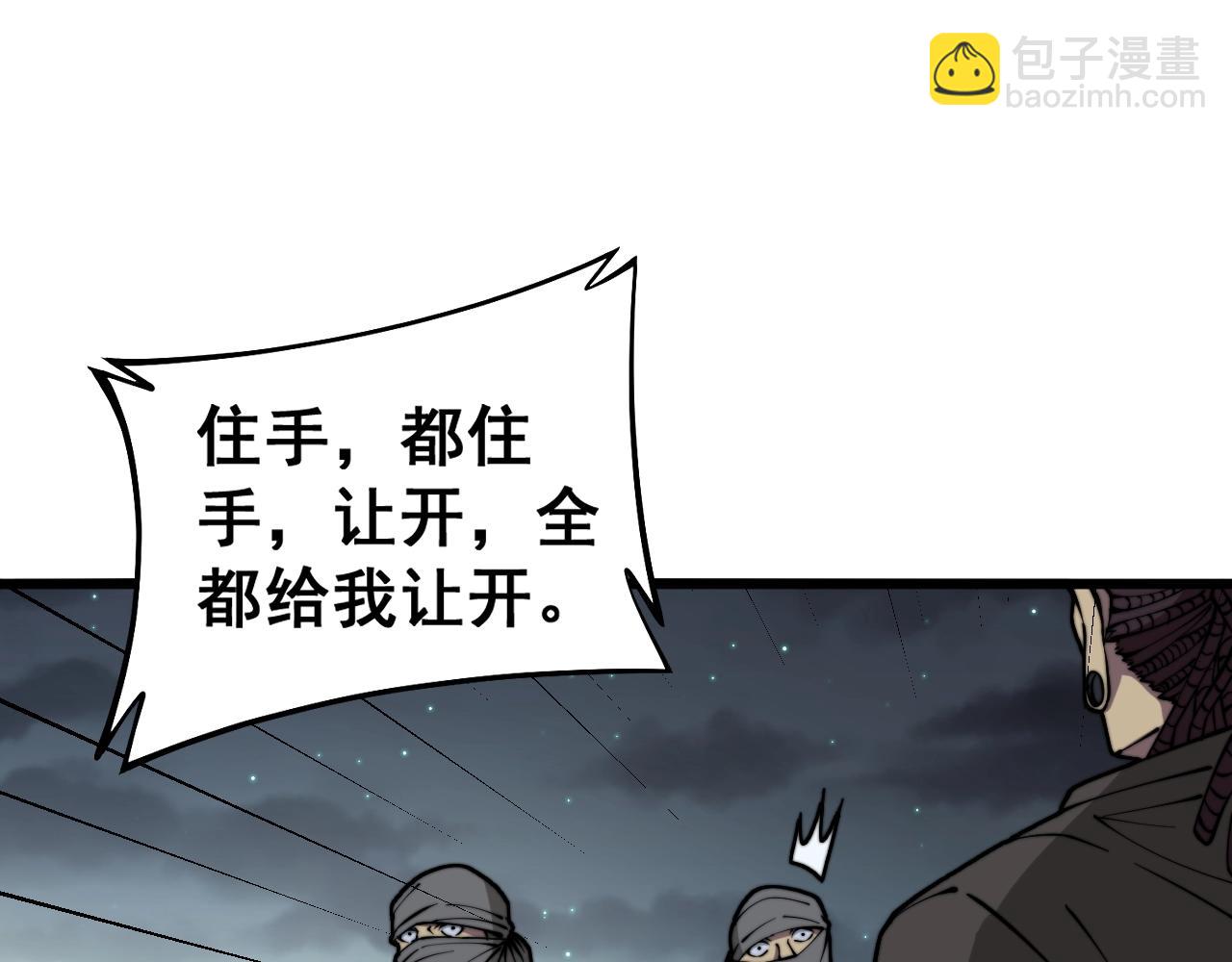 毒手巫醫 - 第271話 欺負人(1/3) - 6