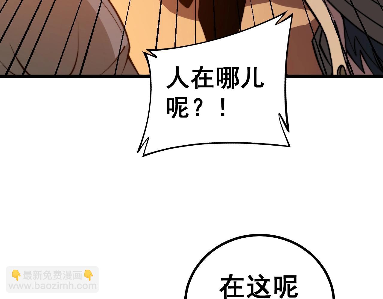 毒手巫醫 - 第271話 欺負人(1/3) - 2