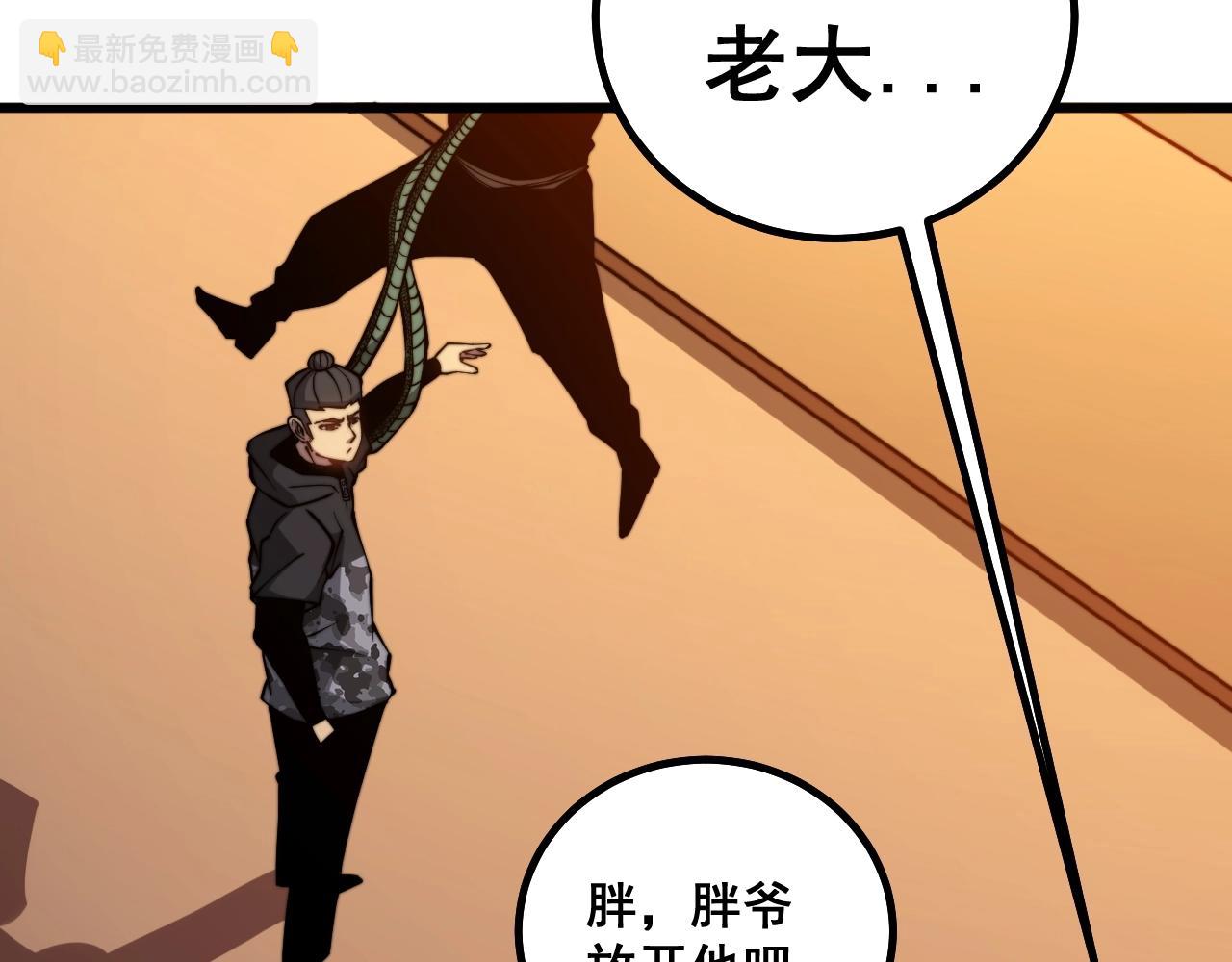 毒手巫醫 - 第271話 欺負人(1/3) - 3