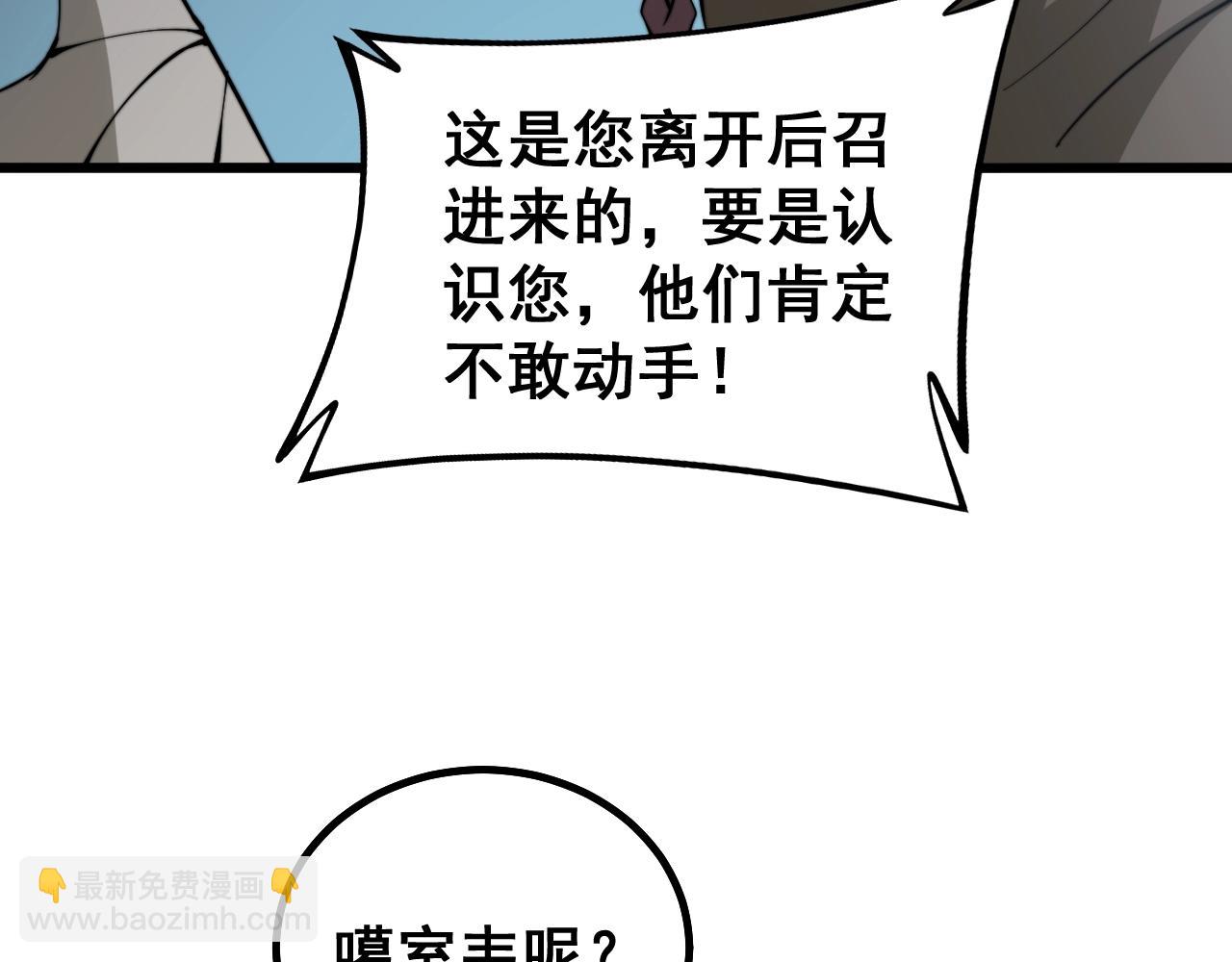 毒手巫醫 - 第271話 欺負人(2/3) - 4