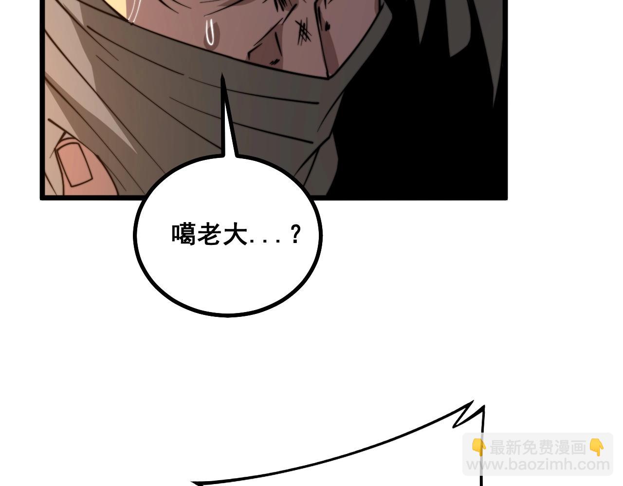 毒手巫醫 - 第271話 欺負人(2/3) - 2