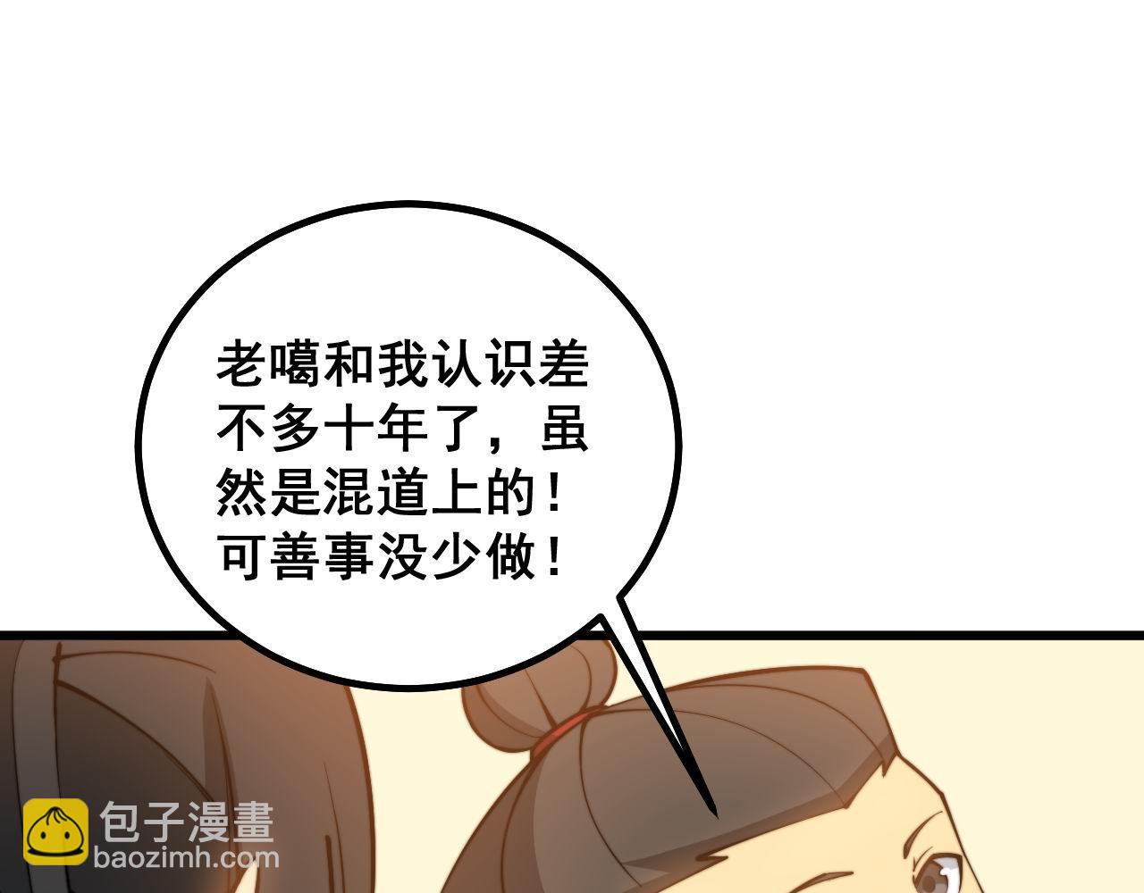 毒手巫醫 - 第273話 風水大師(1/3) - 6