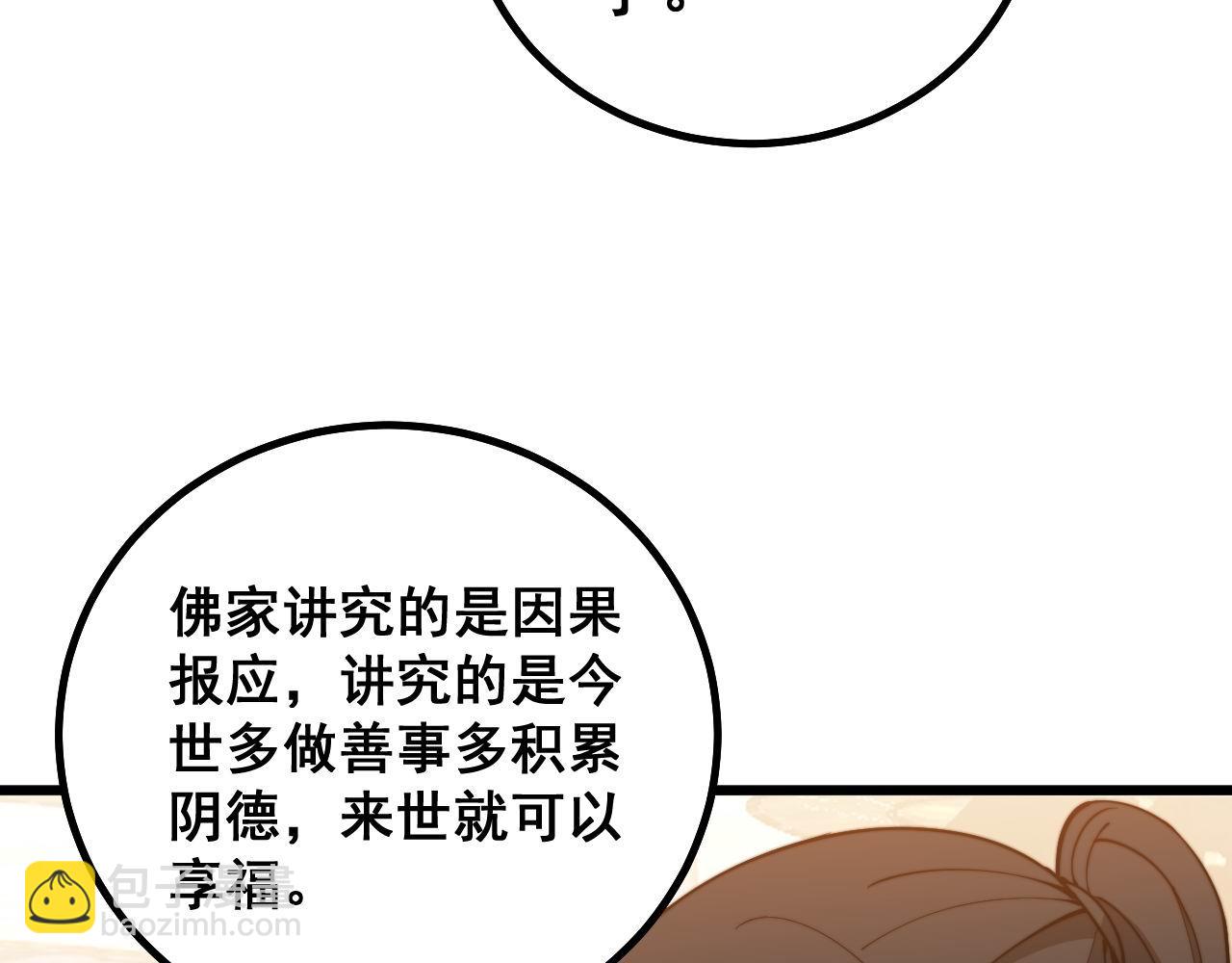 毒手巫醫 - 第273話 風水大師(1/3) - 8