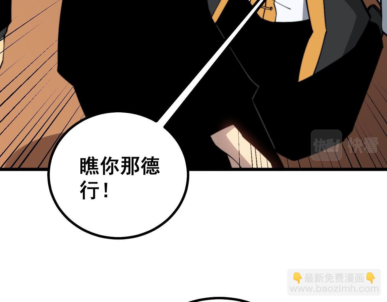 毒手巫醫 - 第273話 風水大師(2/3) - 1