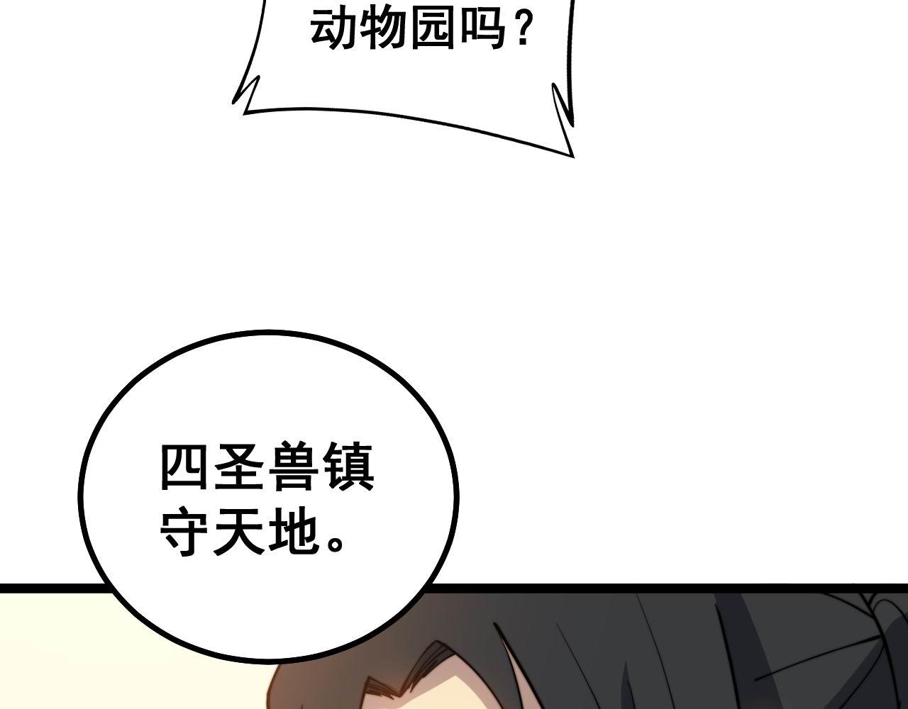 毒手巫醫 - 第273話 風水大師(2/3) - 8