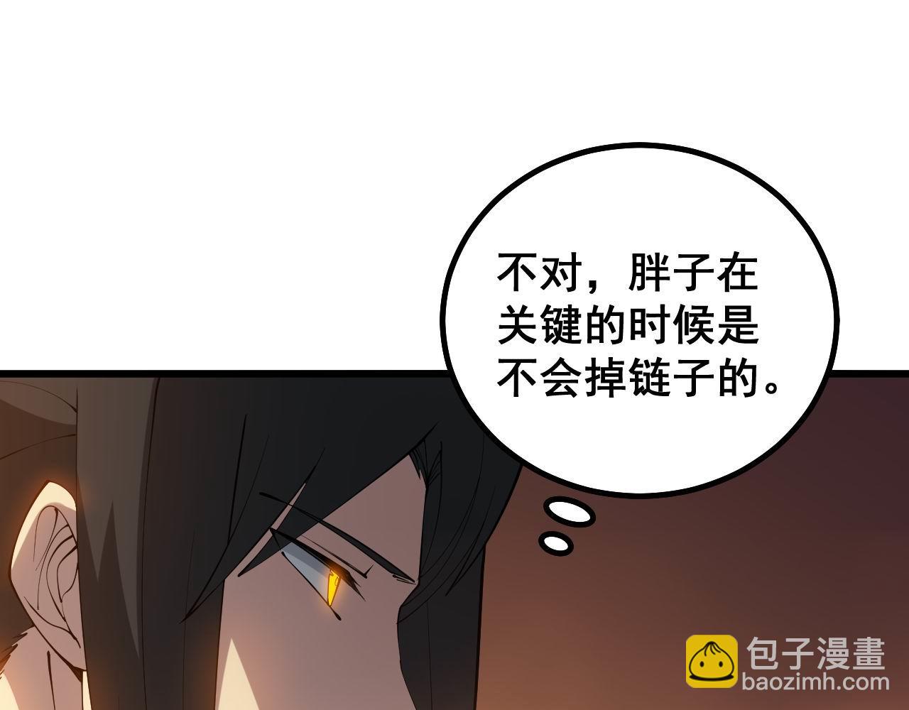 毒手巫医 - 第275话 巫力对决(1/3) - 6