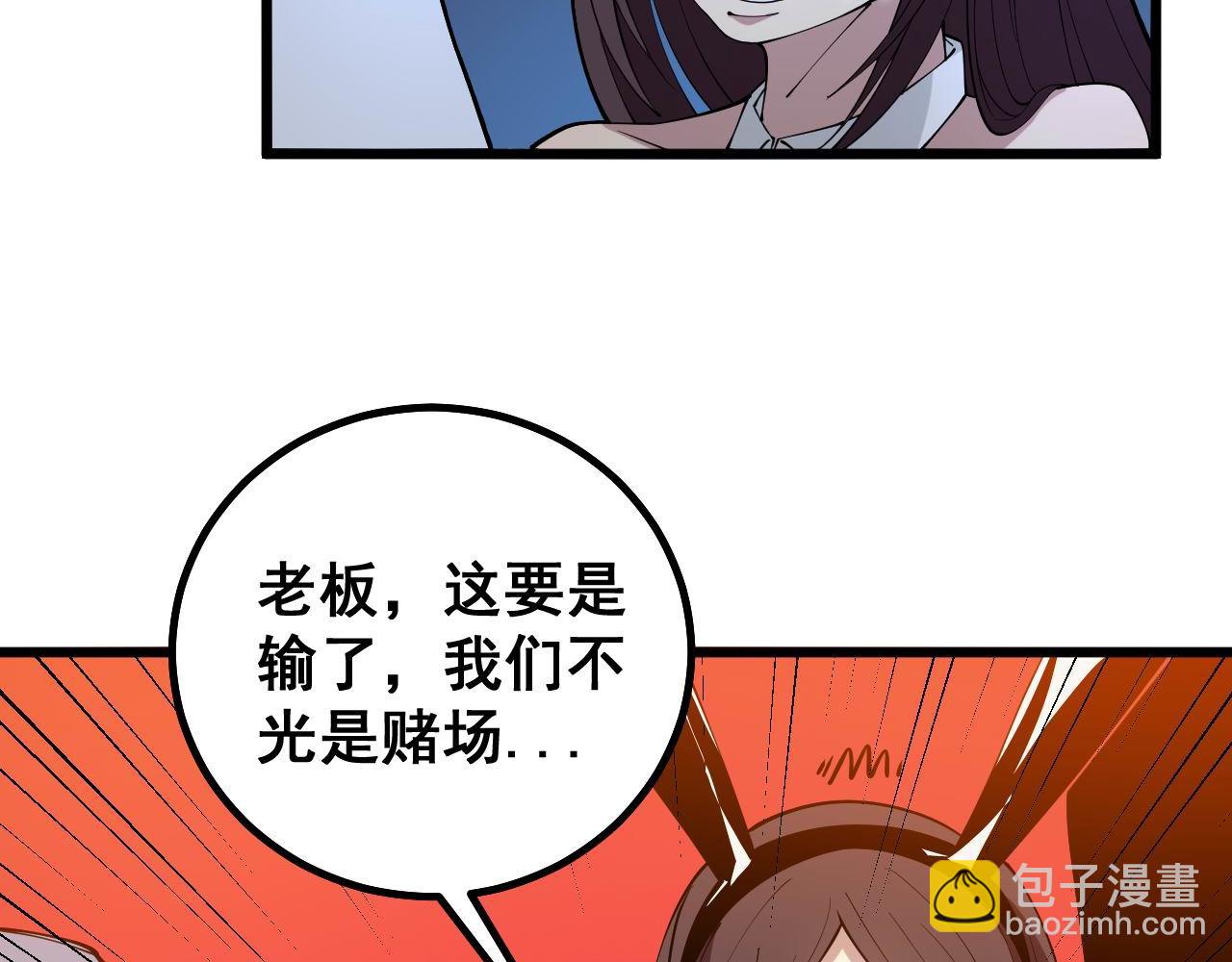 毒手巫醫 - 第275話 巫力對決(1/3) - 5