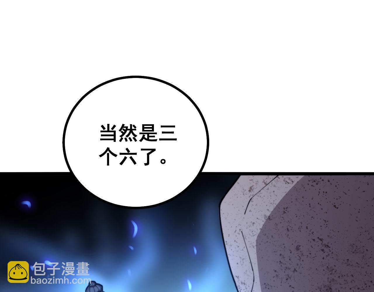 毒手巫醫 - 第275話 巫力對決(2/3) - 1