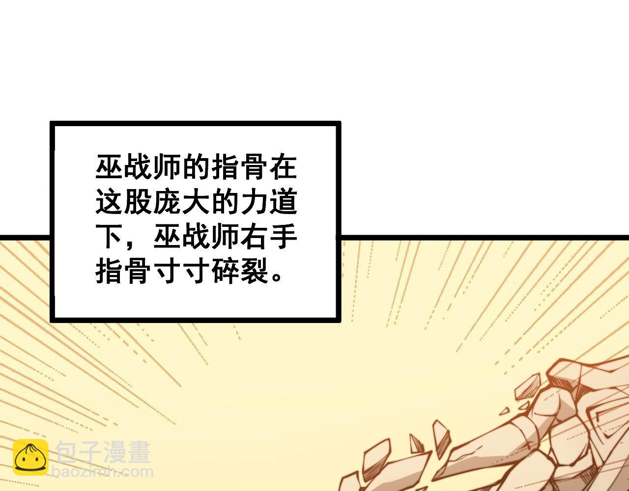 毒手巫醫 - 第277話 胖爺顯神通(1/4) - 1