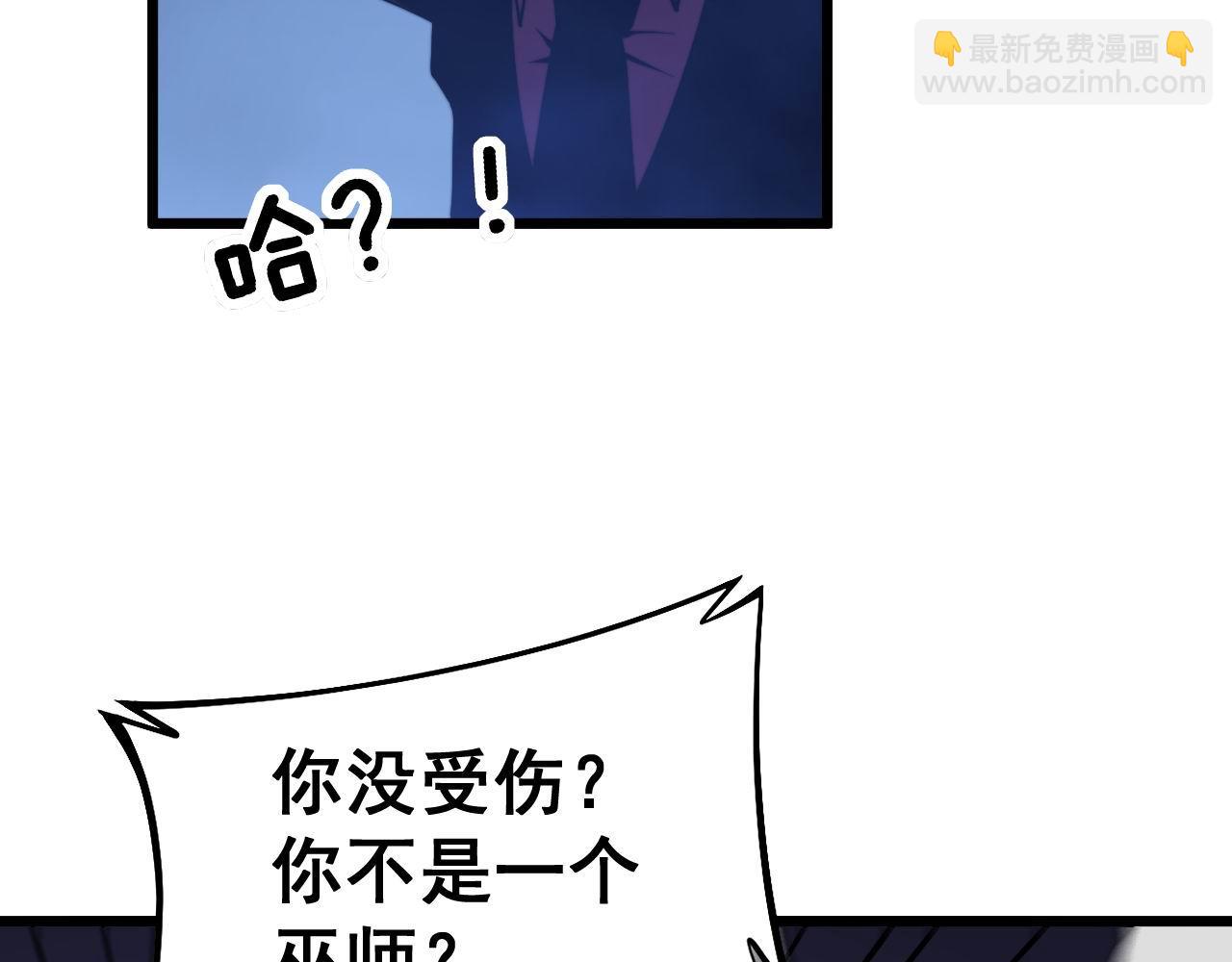 毒手巫醫 - 第277話 胖爺顯神通(2/4) - 6