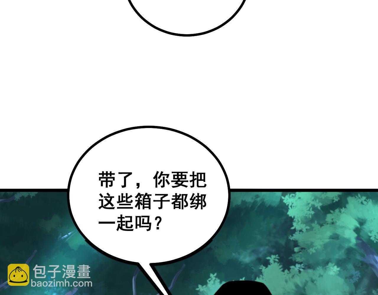 毒手巫醫 - 第279話 路遇野獸(2/4) - 6