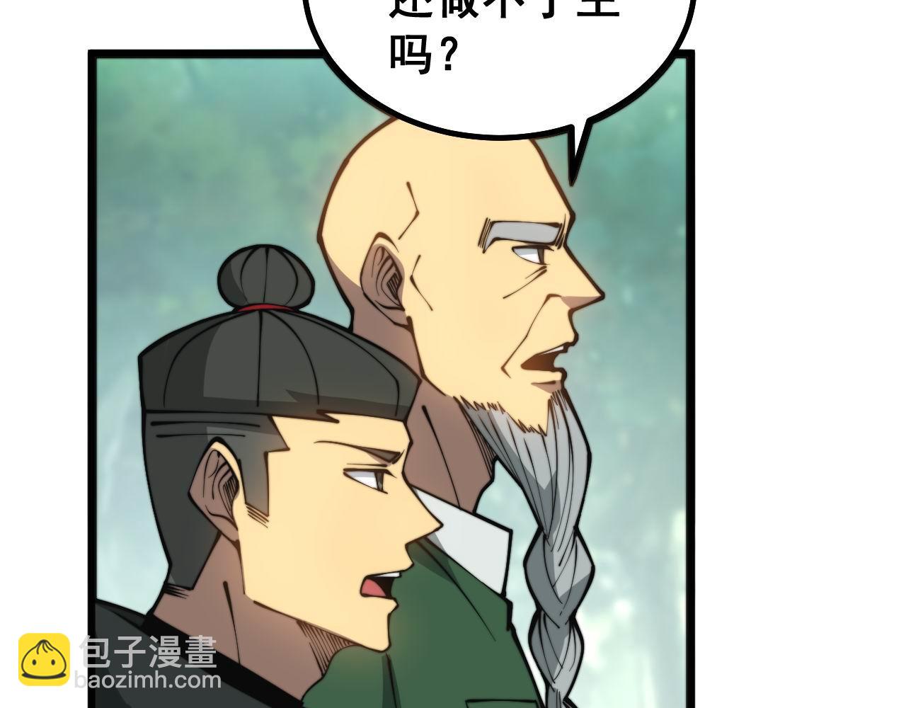 毒手巫醫 - 第281話 禍從天來(1/4) - 5