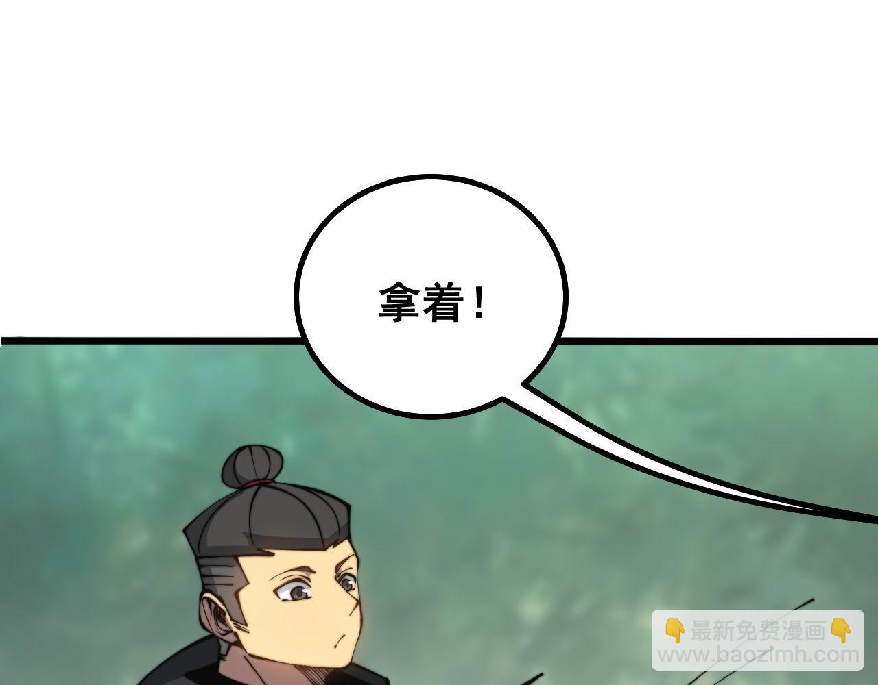 毒手巫醫 - 第281話 禍從天來(1/4) - 3