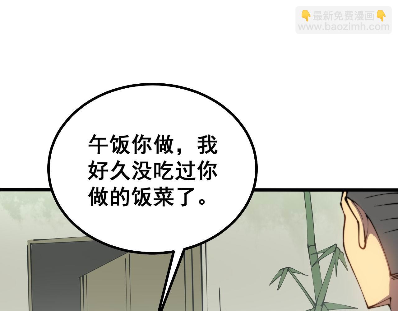 毒手巫醫 - 第281話 禍從天來(1/4) - 5