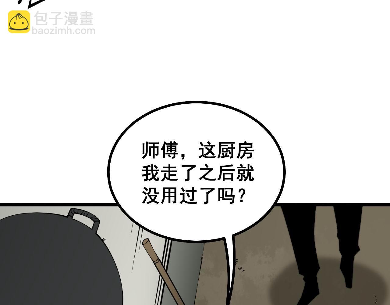 毒手巫醫 - 第281話 禍從天來(1/4) - 7