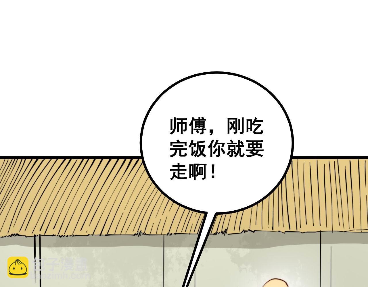 毒手巫醫 - 第281話 禍從天來(1/4) - 1