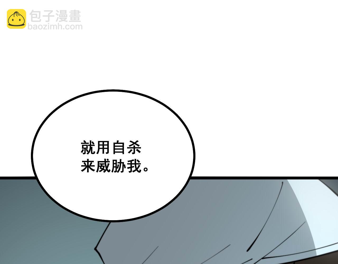 毒手巫医 - 第283话 百年巫门(2/3) - 8