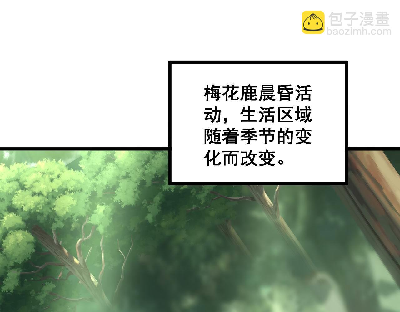 毒手巫醫 - 第283話 百年巫門(1/3) - 7