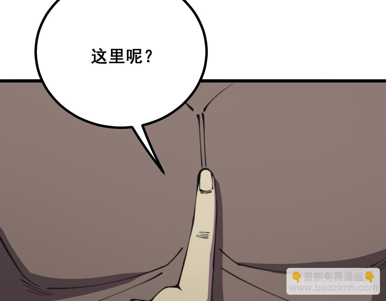 毒手巫醫 - 第285話 男上加男(1/3) - 8