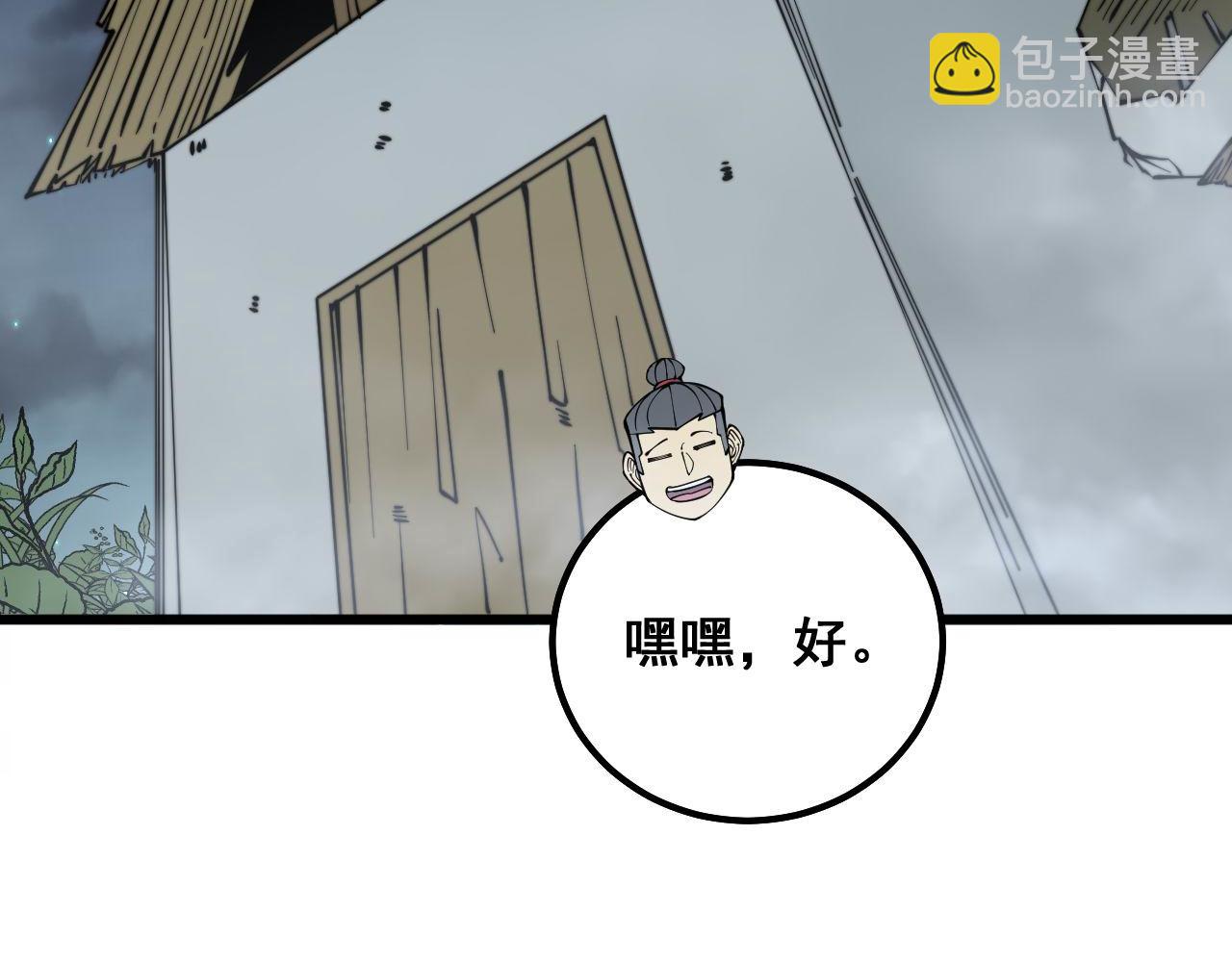 毒手巫醫 - 第287話 美食節目(1/3) - 3