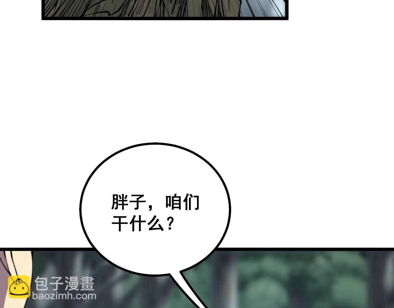 毒手巫醫 - 第287話 美食節目(1/3) - 8