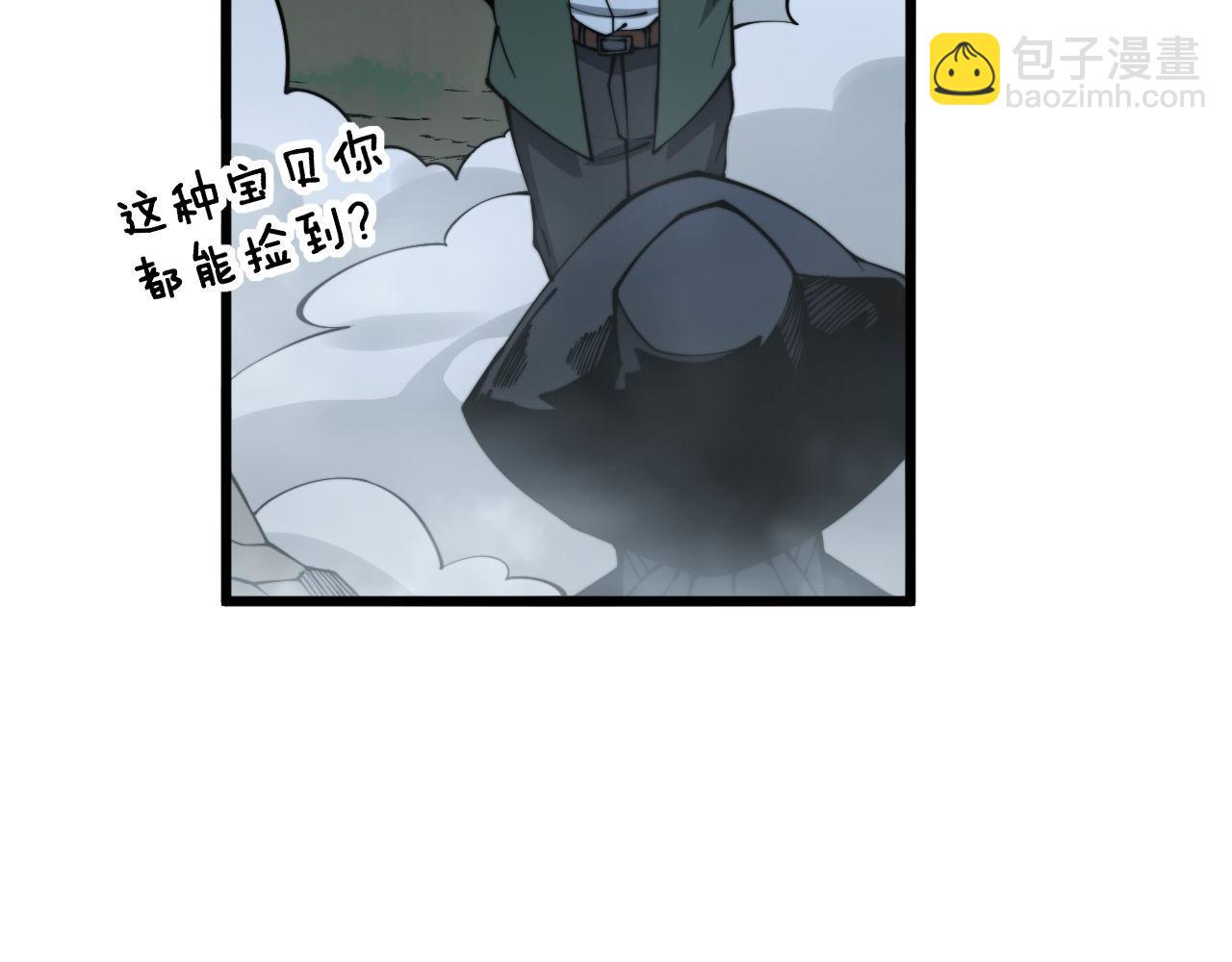 毒手巫醫 - 第287話 美食節目(1/3) - 8