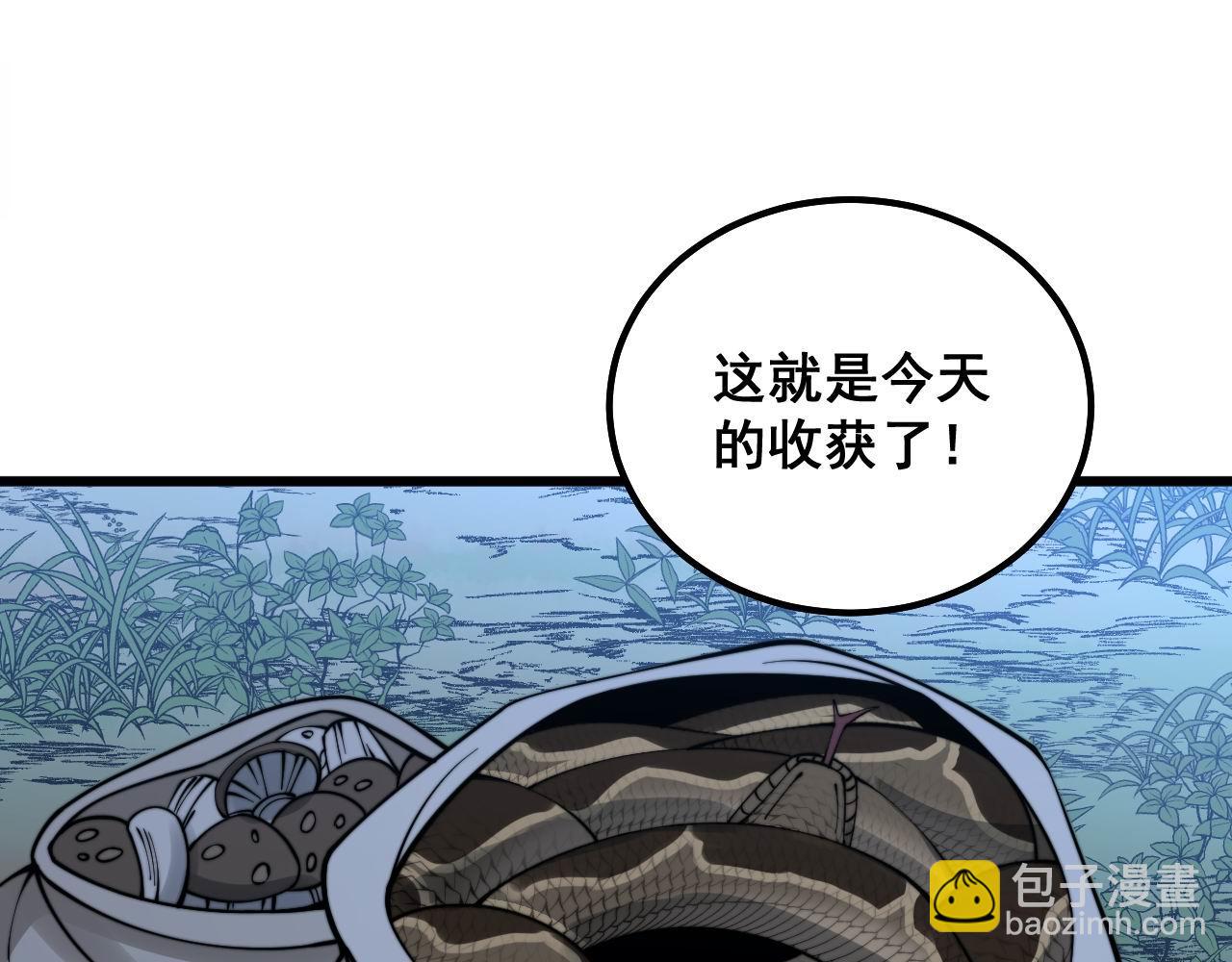 毒手巫醫 - 第287話 美食節目(2/3) - 2