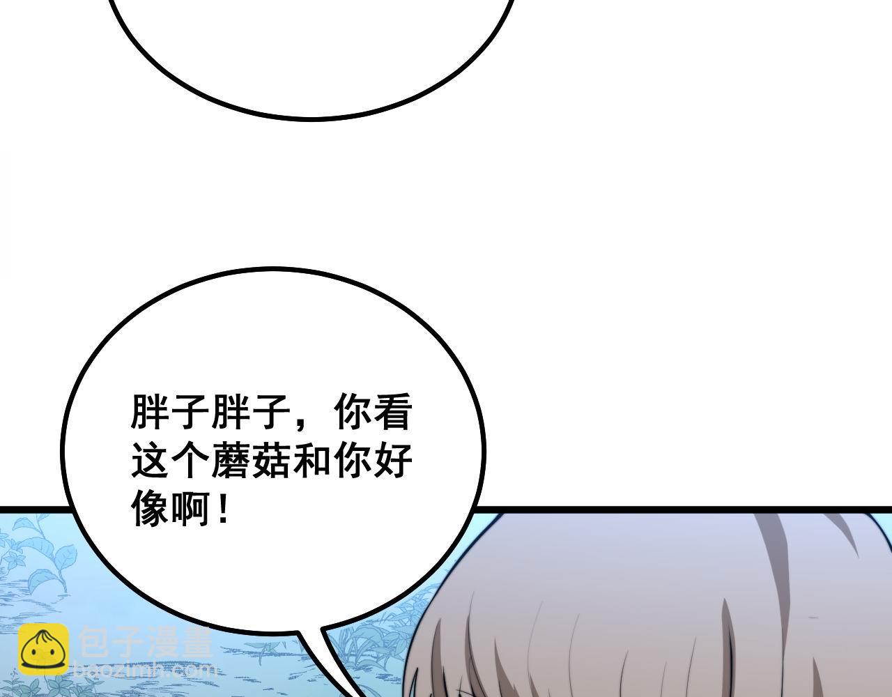 毒手巫醫 - 第287話 美食節目(2/3) - 4