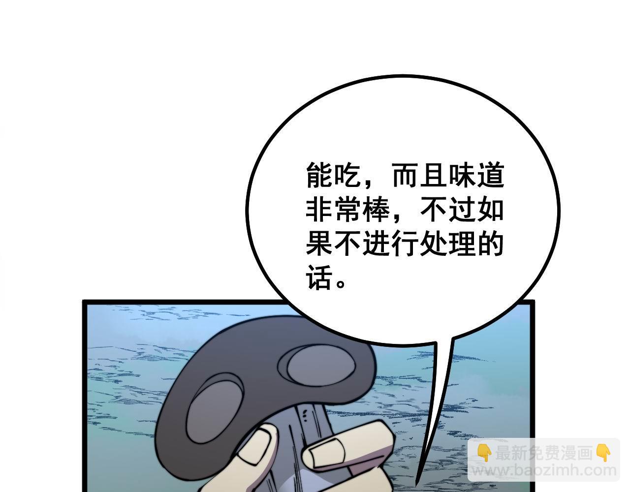 毒手巫医 - 第287话 美食节目(2/3) - 3