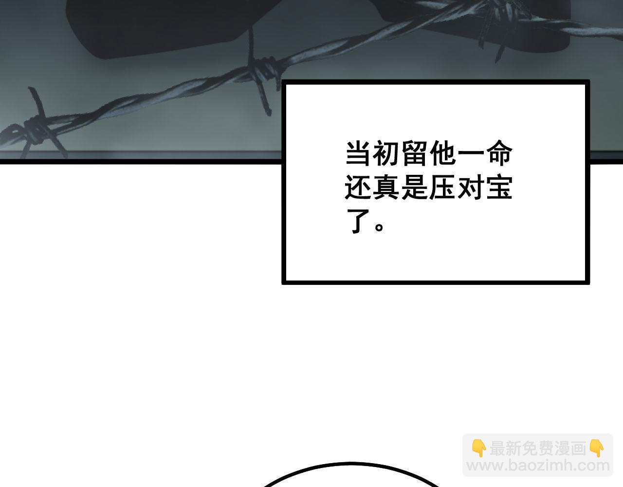 毒手巫醫 - 第289話 巫能本源(1/3) - 1