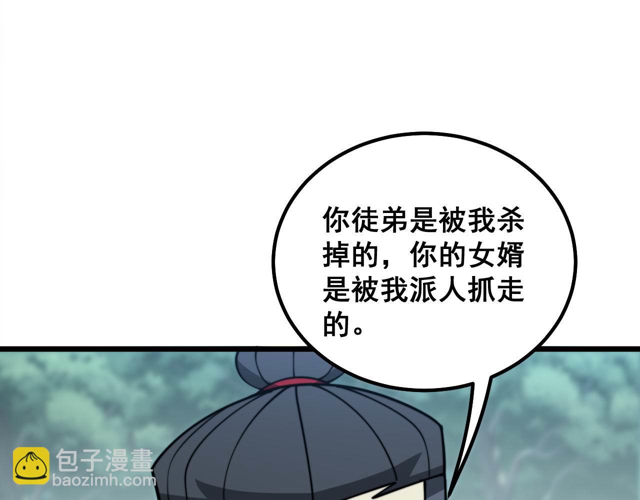 毒手巫醫 - 第289話 巫能本源(1/3) - 4