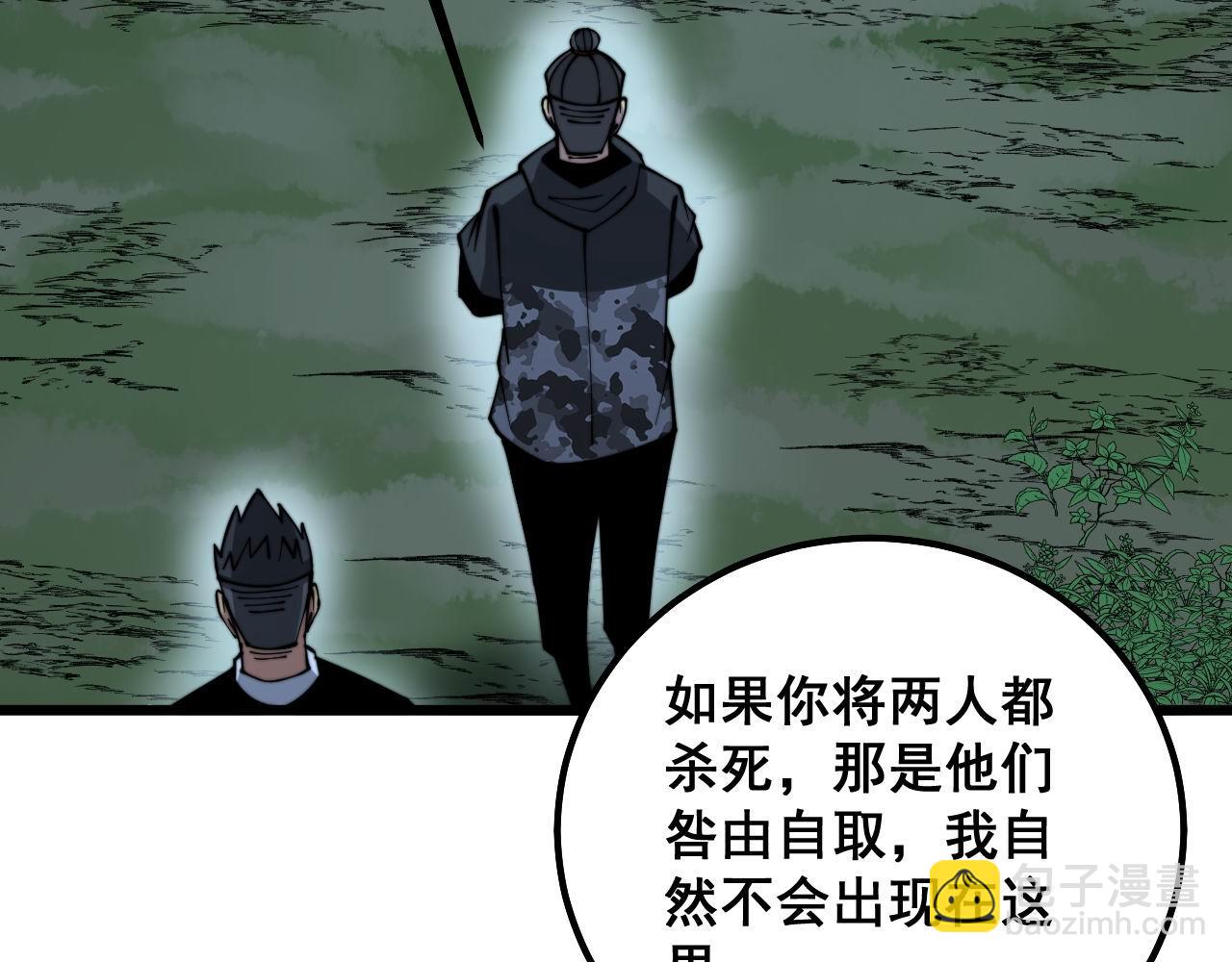 毒手巫醫 - 第289話 巫能本源(1/3) - 2