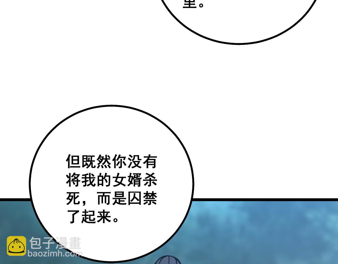 毒手巫醫 - 第289話 巫能本源(1/3) - 3