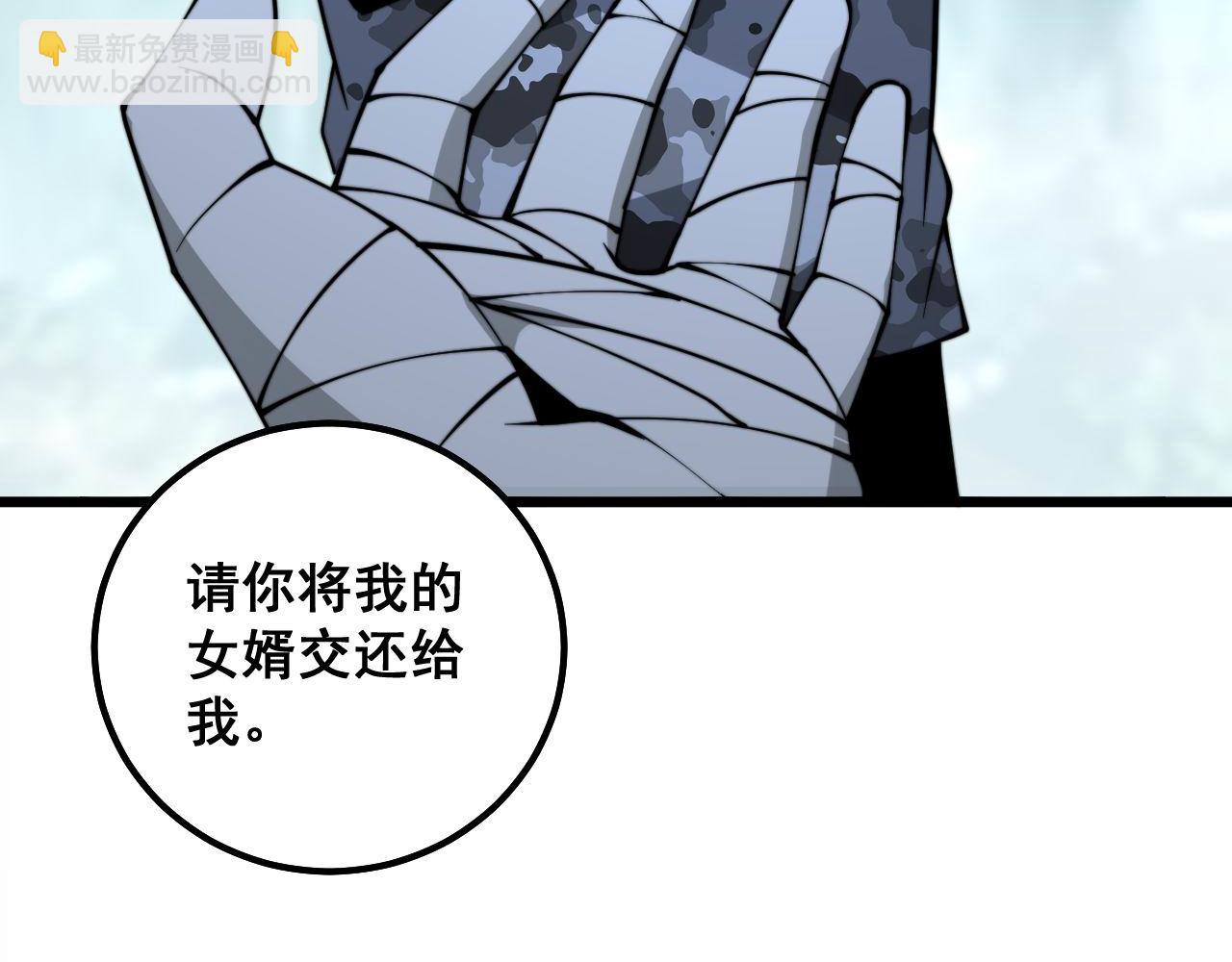 毒手巫醫 - 第289話 巫能本源(1/3) - 5