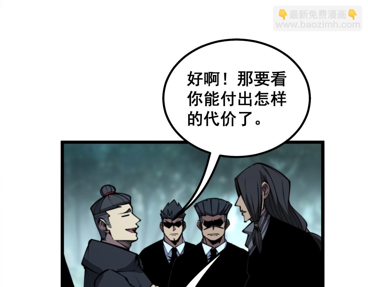 毒手巫醫 - 第289話 巫能本源(1/3) - 6