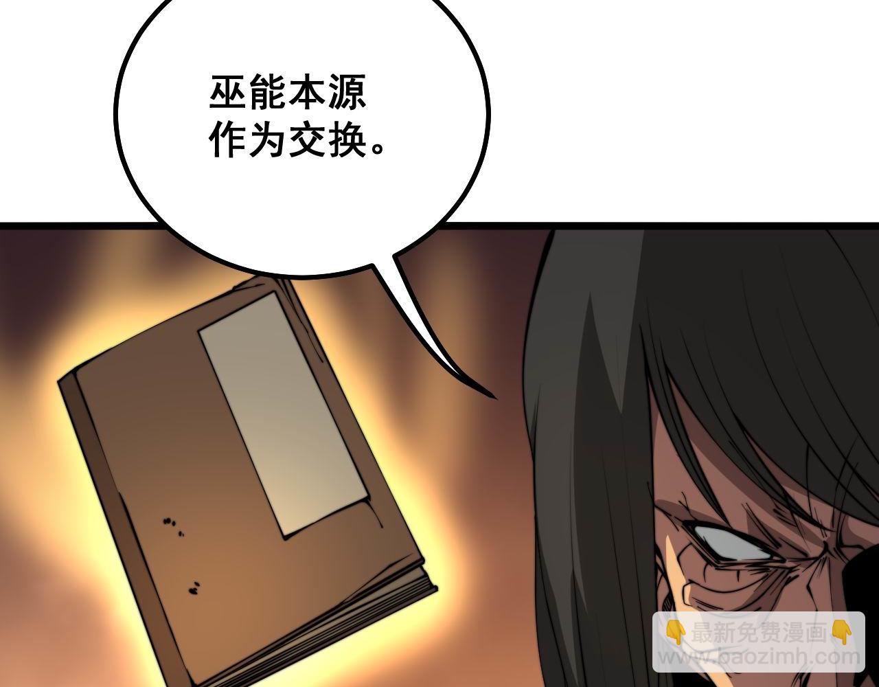 毒手巫醫 - 第289話 巫能本源(1/3) - 2