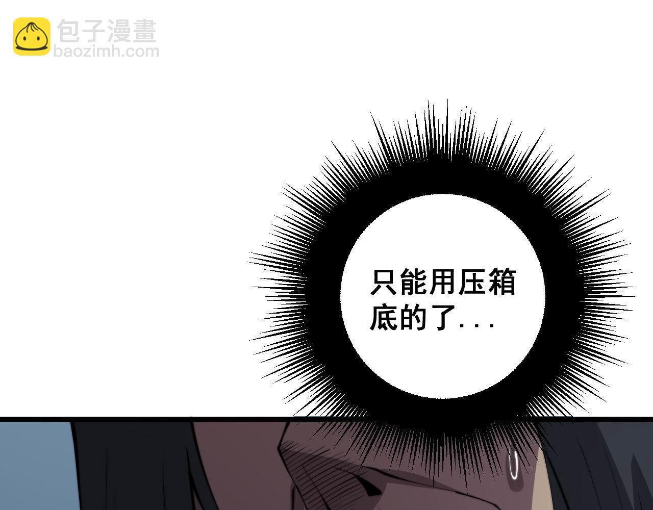 毒手巫醫 - 第289話 巫能本源(2/3) - 8