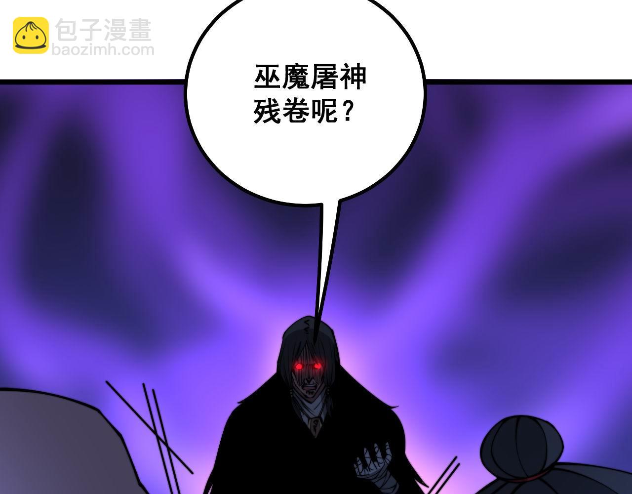 毒手巫醫 - 第289話 巫能本源(2/3) - 2