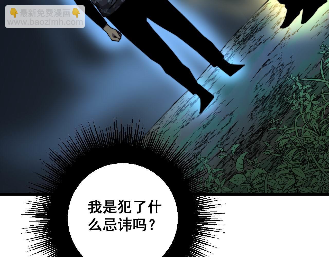 毒手巫醫 - 第289話 巫能本源(2/3) - 6