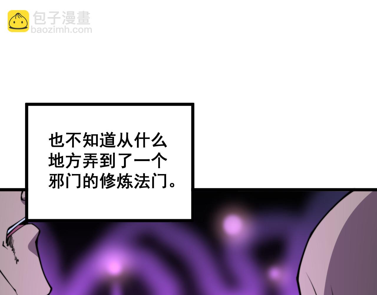 毒手巫醫 - 第289話 巫能本源(2/3) - 8